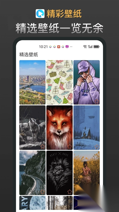 新宸盒子最新版图4