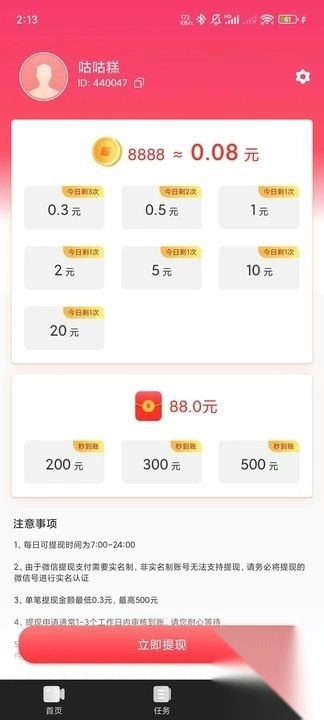 水仙之梦短视频红包版(4)