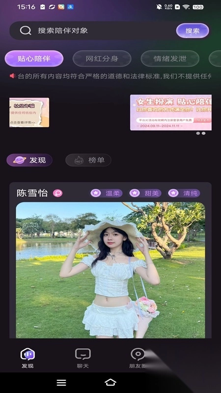 蜜瓜开心城免费聊天最新版(3)