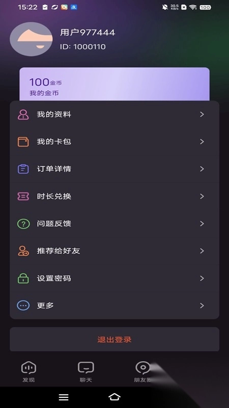 蜜瓜开心城免费聊天最新版(1)