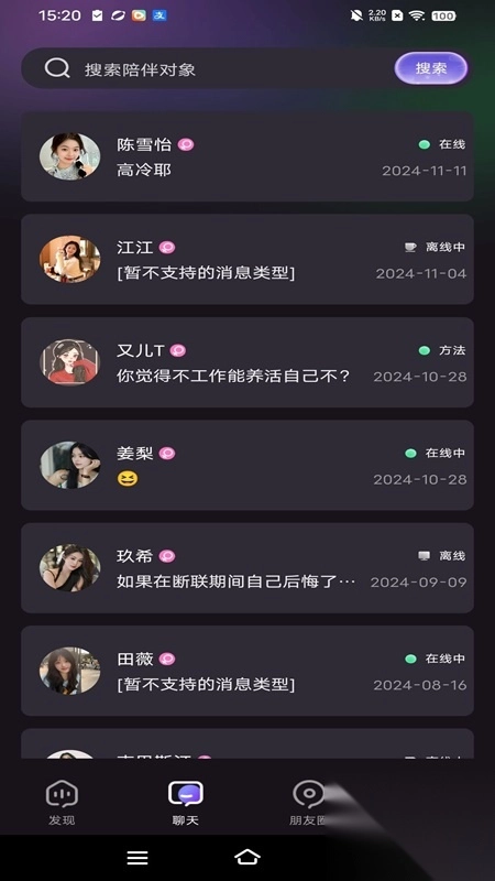 蜜瓜开心城免费聊天最新版(2)