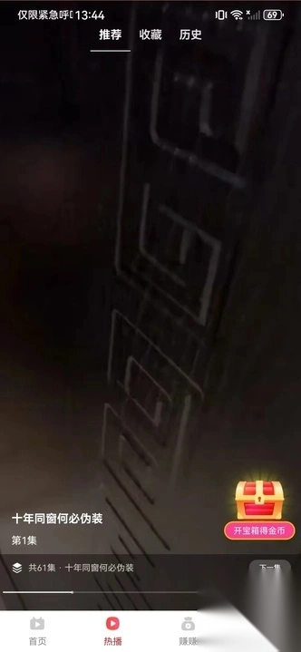 创益星球免费短剧(2)