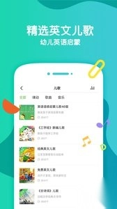 常青藤爸爸app安卓版图3