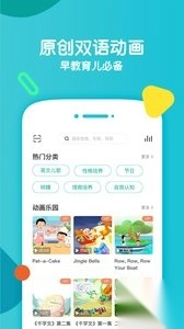 常青藤爸爸app安卓版图1