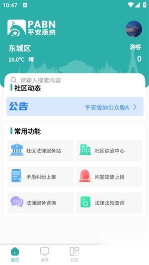 平安版(4)