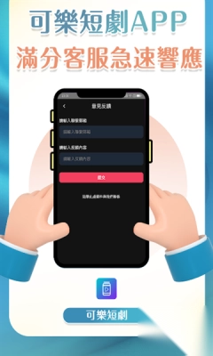 可乐剧场app安卓最新版(1)