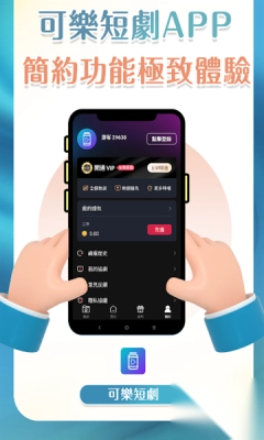 可乐剧场app安卓最新版(2)