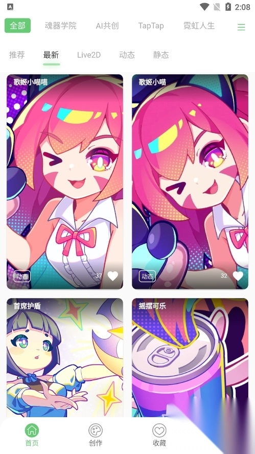 萌娘壁纸官方正版3