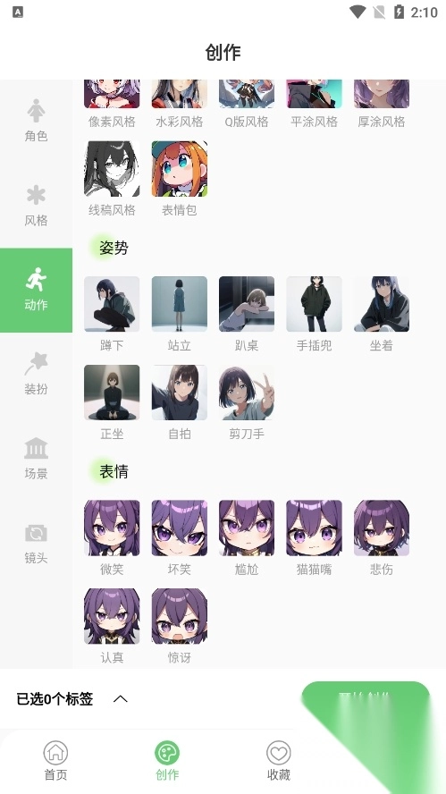 萌娘壁纸官方正版2