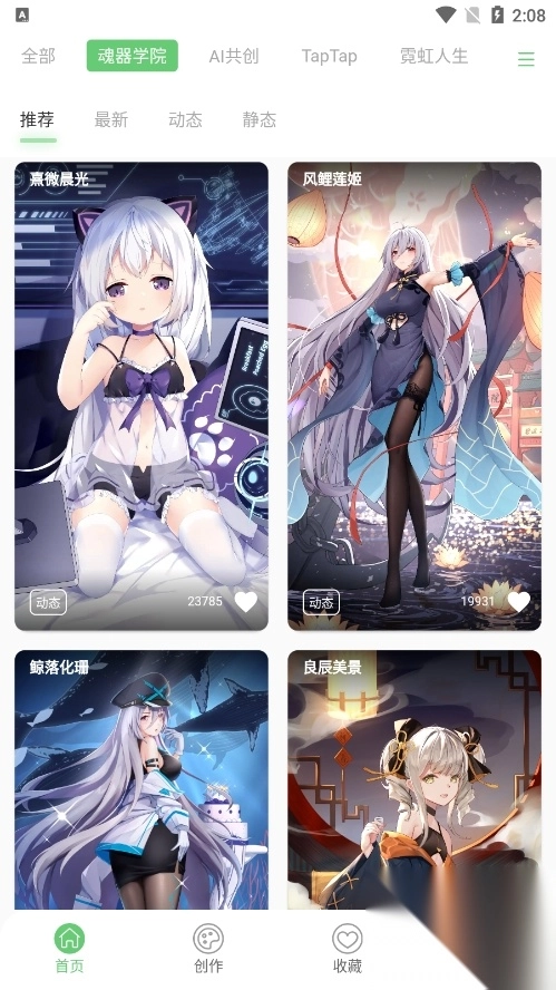 萌娘壁纸官方正版4
