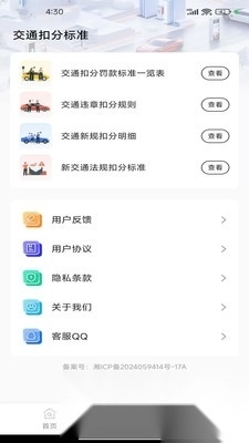 全景街道语音导航图4