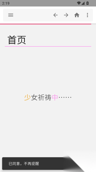 东方狗安卓版图1