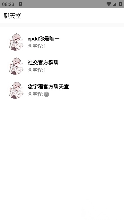 念宇程社区免费版图1