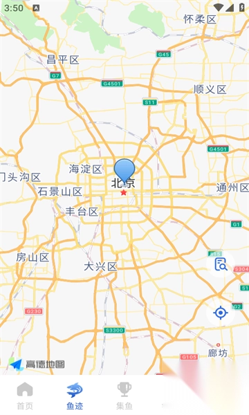 鱼迹安卓最新版(3)