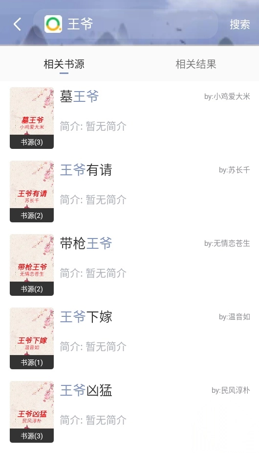 书山阅读最新版(2)