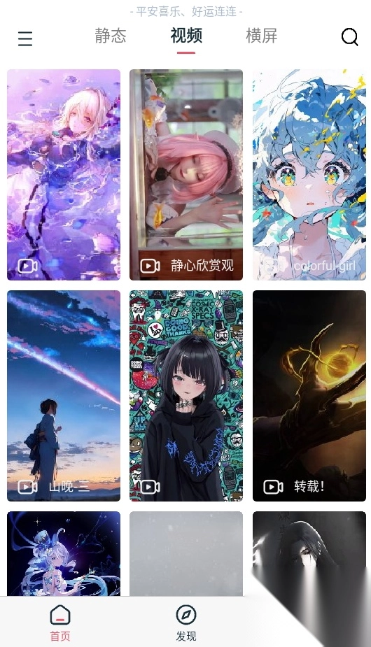 椰子壁纸(2)