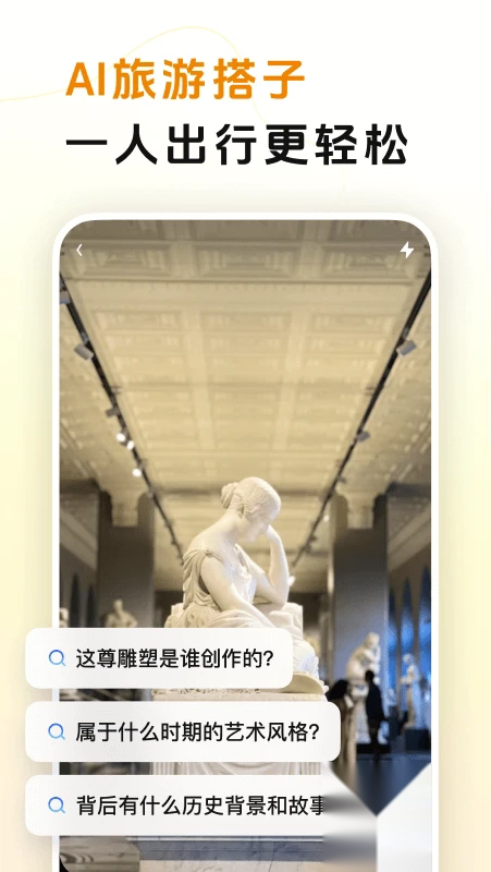 跃问app官方最新版(3)