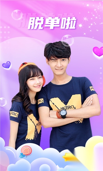 缘选交友平台(4)