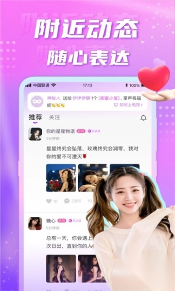 缘选交友平台(3)