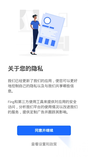 fing网络扫描仪2025最新版图3