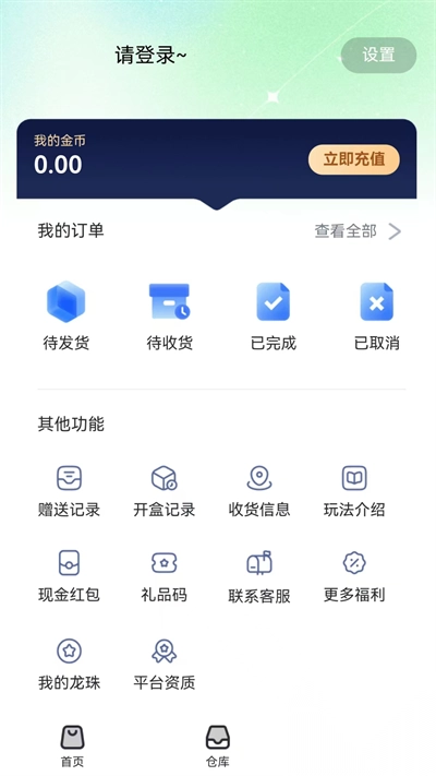 熊猫盲盒最新版(1)