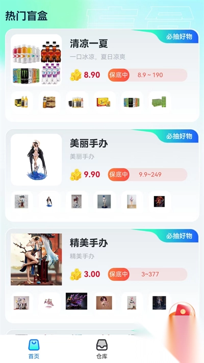 熊猫盲盒最新版(3)
