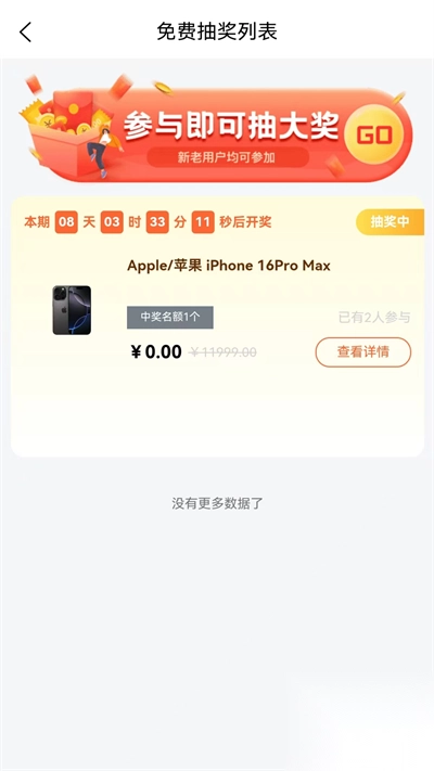 熊猫盲盒最新版(2)