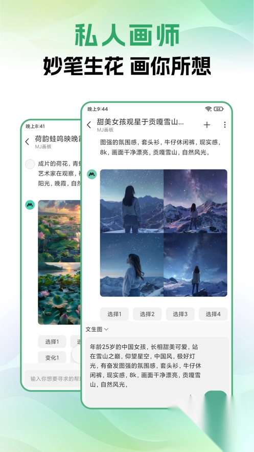 molicaai中文最新版图4