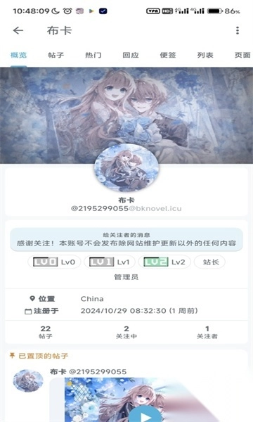 Aria咪社app官方最新版(1)