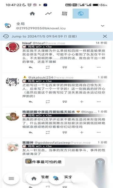 Aria咪社app官方最新版(2)
