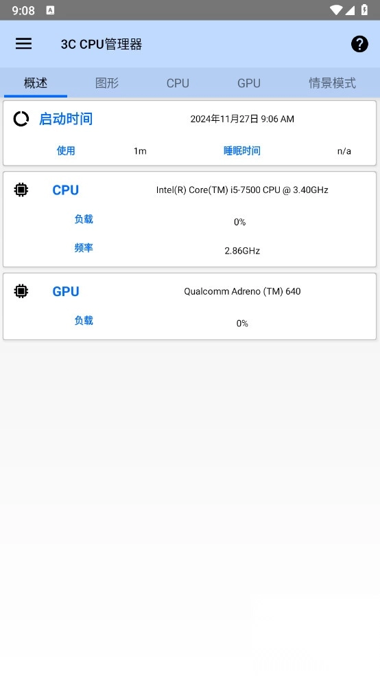 CPU管理器高级版2025最新版