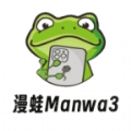 漫蛙Manwa3官方版