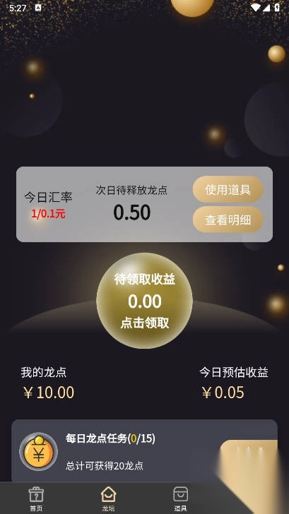 龙坛社区安卓版(1)