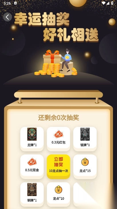 龙坛社区安卓版(2)