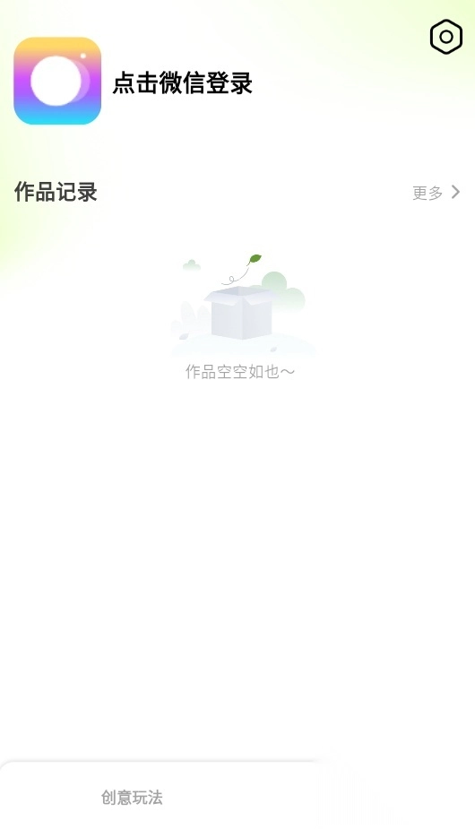 漫颜相机app官方正版图1