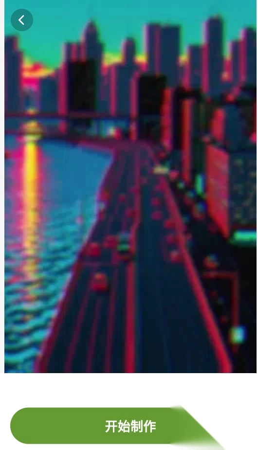 漫颜相机app官方正版图4