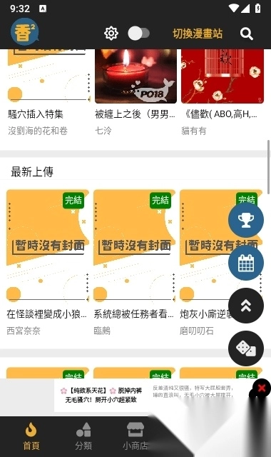 香香腐竹官方网页1.0.72025最新版(1)