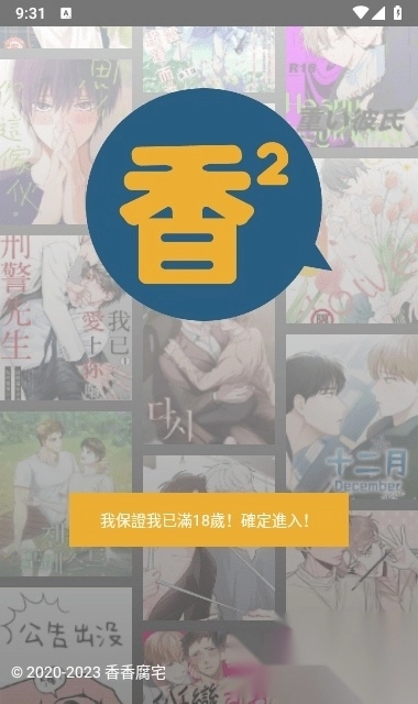 香香腐竹官方网页1.0.72025最新版(3)