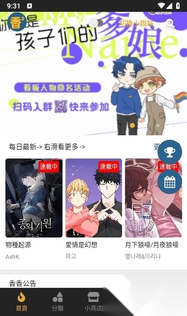 香香腐竹官方网页1.0.72025最新版(4)