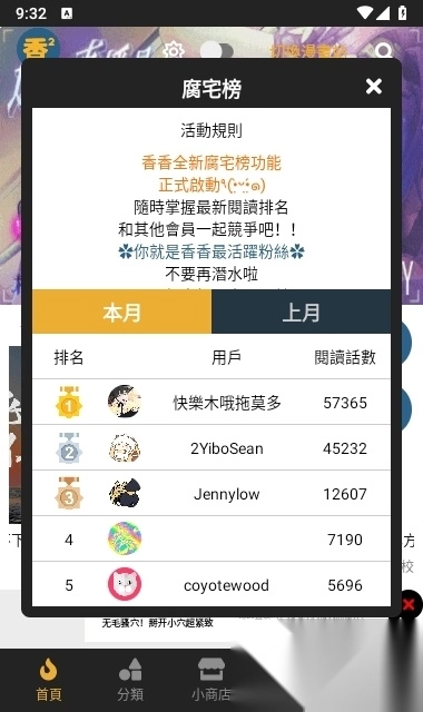 香香腐竹官方网页1.0.72025最新版(2)
