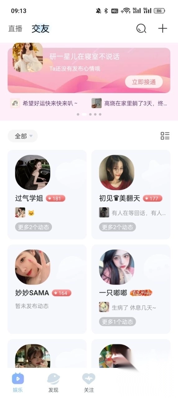 魅影直播最新版