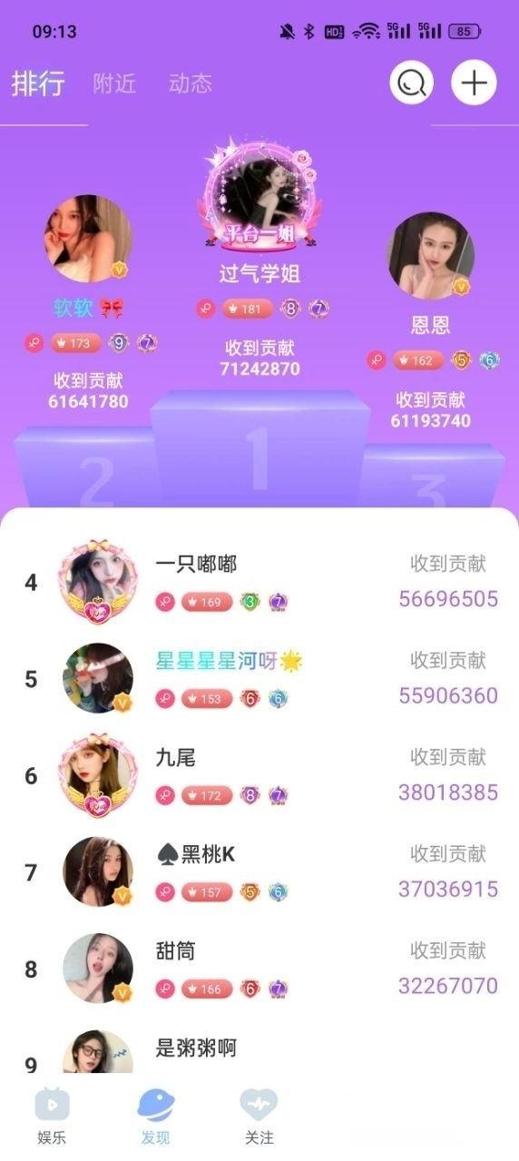 魅影直播最新版