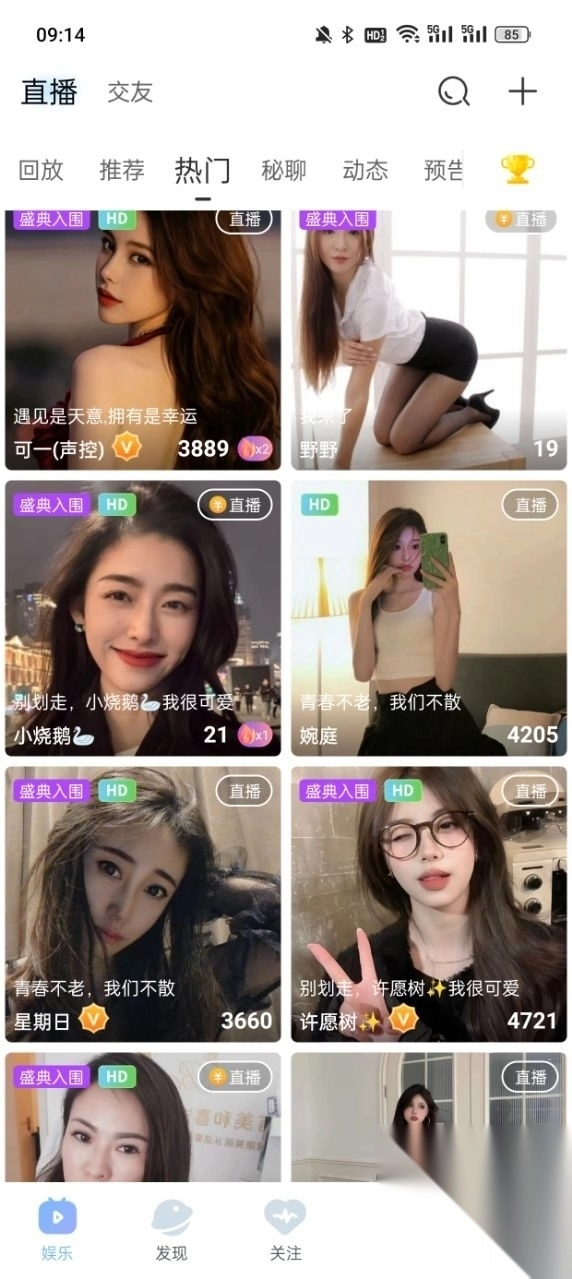 魅影直播最新版