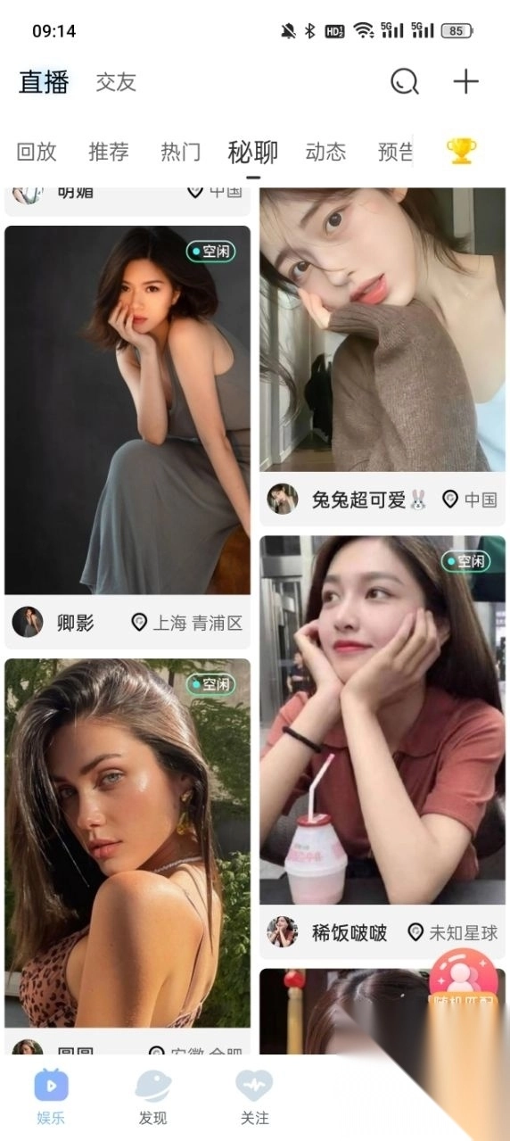 魅影直播最新版