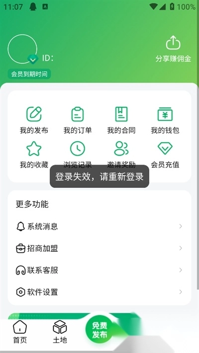 快农头条资讯app官方版图2