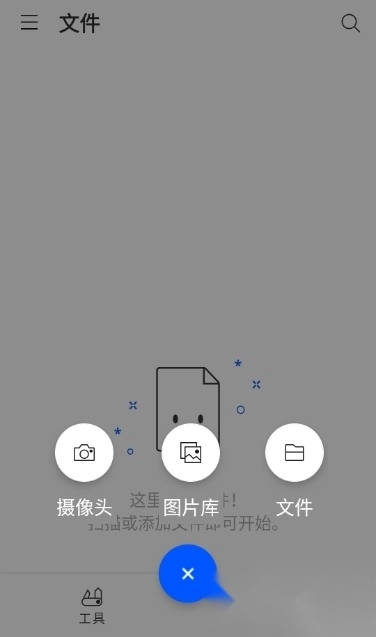 Smallpdf在线转换app免费版