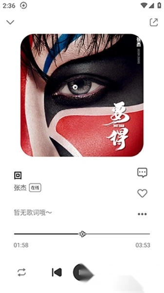 疯狂音乐搜索最新版(2)