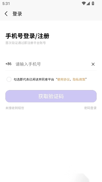 OkTalk官方app手机版(3)
