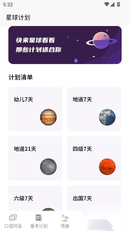 OkTalk官方app手机版(2)