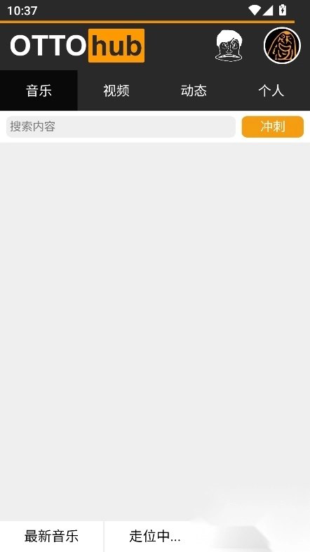OTTOhub最新版